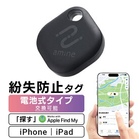 【ふるさと納税】【010-88】ロジテック 電池交換可能 紛失防止タグ タグ型 LGT-LWBETG1BKA