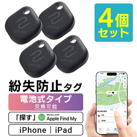 【ふるさと納税】【033-08】ロジテック 電池交換可能 紛失防止タグ タグ型 4個 LGT-LWBETG1BKA4