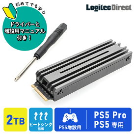 【ふるさと納税】【103-02】ロジテック PS5対応 ヒートシンク付きM.2 SSD 2TB Gen4x4対応 NVMe PS5拡張ストレージ 増設【LMD-PS5M200】