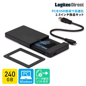 【ふるさと納税】【025-03】 ロジテック SSD換装キット 240GB 古いノートPCの高速化におすすめ【LMD-SS240KU3】