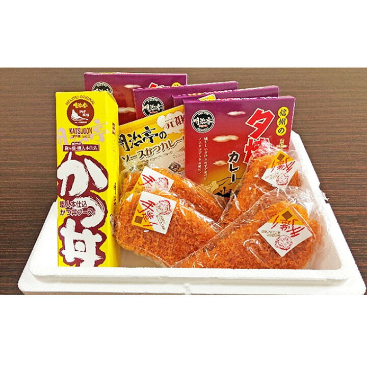 楽天市場 ふるさと納税 明治亭ソースかつ丼 華麗に人生勝丼セットa お肉 牛肉 ロース たれ 調味料 加工食品 惣菜 レトルト 長野県駒ヶ根 市