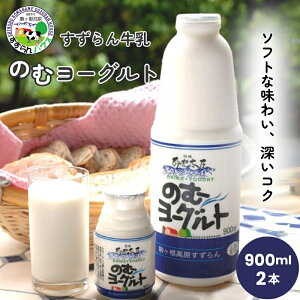 yӂ邳Ɣ[Łzu񋍓v̂ރ[OgZbgi900ml×2{j  i yHi lߍ킹