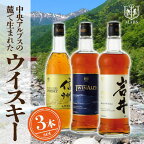 本坊酒造 ウイスキー ギフトセット ( 本坊酒造 ウイスキー ギフト セット ウィスキー ジャパニーズウイスキー 限定 酒 お酒 アルコール マルス信州蒸溜所 モルト ハイボール 水割り ロック 国産 原酒 詰め合わせ 飲み比べ 信州限定 )　【 駒ヶ根市 】