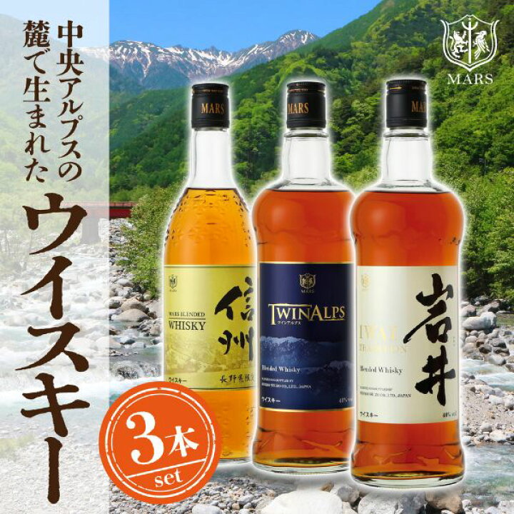楽天市場】【ふるさと納税】本坊酒造 ウイスキー ギフトセット ( 本坊 