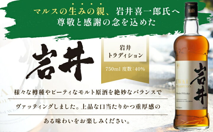 楽天市場】【ふるさと納税】本坊酒造 ウイスキー ギフトセット ( 本坊 