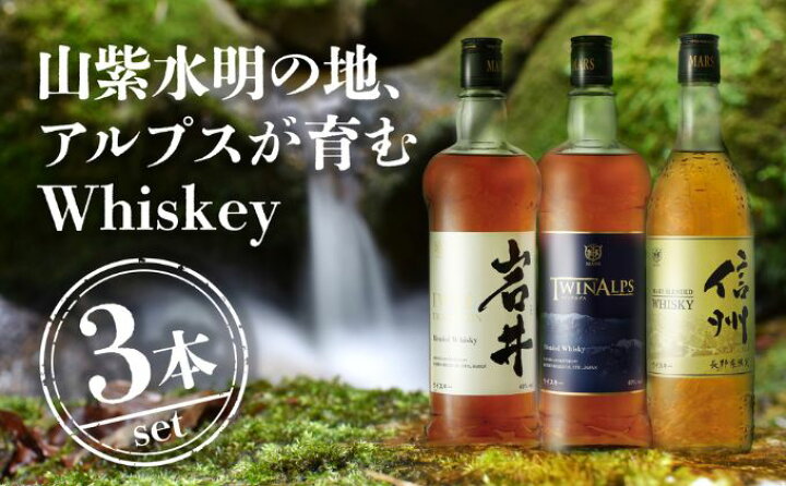 楽天市場】【ふるさと納税】本坊酒造 ウイスキー ギフトセット ( 本坊 