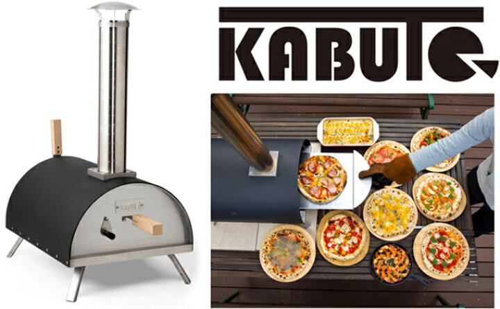 楽天市場 ふるさと納税 ポータブルピザオーブン Kabuto カブト ピザ窯 ポータブルかまど ファイヤーサイド キャンプ用品 アウトドア 雑貨 日用品 キッチン用品 お届け 寄付入金確認後 翌月上旬頃よりの発送 長野県駒ヶ根市 楽天市場 ふるさと納税 ポータブルピザオーブン Kabuto カブト ピザ窯 ポータブルかまど ファイヤーサイド キャンプ用品 アウトドア 雑貨 日用品 キッチン用品 お届け 寄付入金確認後 翌月上旬頃よりの発送 長野県駒ヶ根市