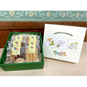 【ふるさと納税】【手作り】クッキー詰合せ「ギフトセット」(6種) お菓子 焼菓子 福祉用品
