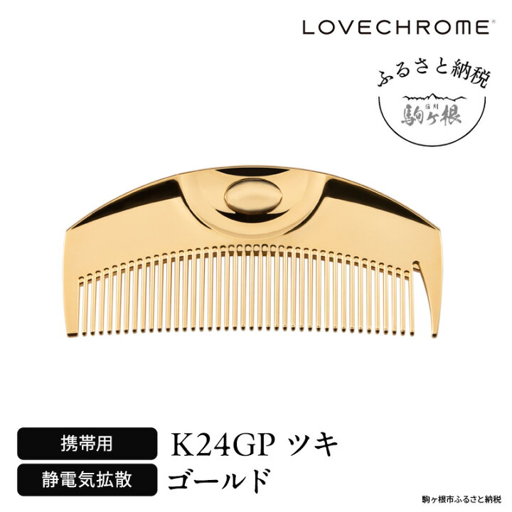 楽天市場】【ふるさと納税】【 ラブクロム 】(R) K24GP ツキ ゴールド  