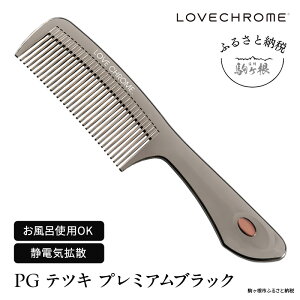yӂ邳Ɣ[Łzy uN z(R) PG ecL v~AubN ( R[   e wAPA LOVE CHROME  ) 쌧