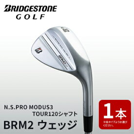 【ふるさと納税】ブリヂストンゴルフクラブ「BRM2 ウェッジ」（N.S.PRO MODUS3 TOUR120） ( ゴルフクラブ アイアンセット ゴルフ用品 スポーツ クラブ 日本シャフト製 スチール BRIDGESTONE GOLF )　【長野県　駒ヶ根市】