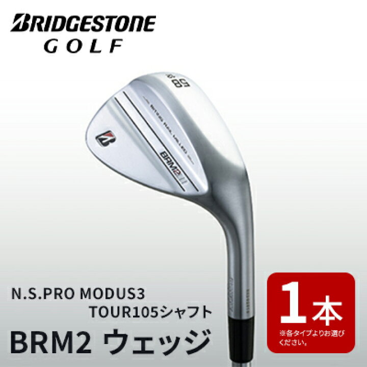 楽天市場】【ふるさと納税】ブリヂストンゴルフクラブ「BRM2 ウェッジ 