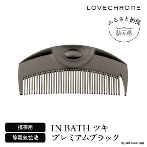yӂ邳Ɣ[ŁzyuNz(R) IN BATH cL v~AubN ( R[   e wAPA tFCXPA LOVE CHROME  ) 쌧