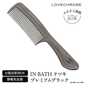 yӂ邳Ɣ[ŁzyuNz(R) IN BATH ecL v~AubN ( R[   e wAPA tFCXPA LOVE CHROME  ) 쌧