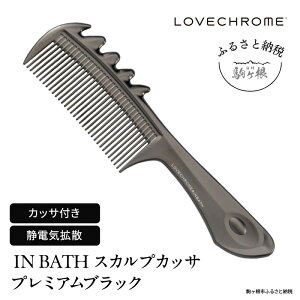 yӂ邳Ɣ[ŁzyuNz(R) IN BATH XJvJbT v~AubN ( R[   e wAPA tFCXPA LOVE CHROME  ) 쌧