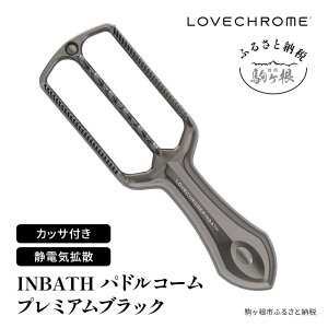 yӂ邳Ɣ[Łzy uN z INBATHphR[ v~AubN ( R[   e wAPA LOVECHROME  )