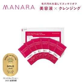 【ふるさと納税】マナラ〈ホットクレンジングゲルマッサージプラス　使い切り6包〉3セット(メイク落とし)　お届け：準備でき次第、順次発送いたします。