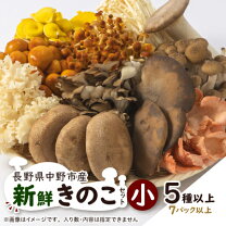 楽天市場】きのこ詰め合わせの通販