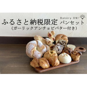yӂ邳Ɣ[ŁzBakery ON!߃p10Zbg@K[bNA`ro^[tyzsnFzy1495995z