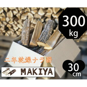 yӂ邳Ɣ[Łz쌧s@Nid@30cm×300kgy1675439z