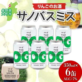 【ふるさと納税】サノバスミス ハードサイダー オリジナル 350ml ×6缶 酒 りんご 発泡酒 クラフト ビール ハード ドライ 缶 お取り寄せ Son of the Smith 送料無料 信州 長野県 大町市 | お酒 さけ 洋酒 人気 おすすめ 送料無料 ギフト