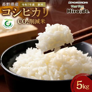 �y�ӂ邳�Ɣ[�Łz�y�V�āz�����ʌ��聚�@�yCO2�팸�āz�ߘa7�N�Y�@���쌧�Y�R�V�q�J���@5kg | ���� ���� ���� �H�i �l�C �������� ��������