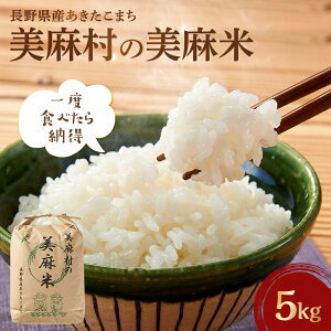 �y�ӂ邳�Ɣ[�Łz�y�咬�s�z�������̔����� 5kg�i�ߘa7�N�V�āj | �咬�s ������ ������ �V�� �ߘa7�N ���� �Y�n���� ���킢 ���R�͔| �ӂ邳�Ɣ[�� �l�C �������� ��������