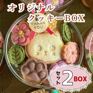 yӂ邳Ɣ[ŁzIWiNbL[BOXy2BOXZbgz(Ac-006)y 쌧 юRs NbL[BOX ˂  `[t 킢 XC[c C  َq  n  Mtg v