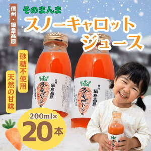 yӂ邳Ɣ[ŁzMBȂׂ獂Ê܂܃Xm[LbgW[X(r) 200ml×20{(Am-003)y  hN 쌧 юRs Xm[Lbg     ݕ 