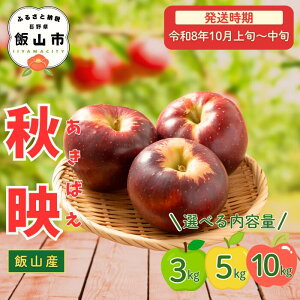 �y�ӂ邳�Ɣ[�Łz2026�N ��s�\�� �_ �H�f �i�����΂��j�^ �I�ׂ� 3kg / 5kg / 10kg ���쌧�Y ���o�׊J�n�F2026�N10����{���`���{�����y ��� �����S �ь� �t���[�c �ʕ� �M�B �Y�n���� �V�N �I�X