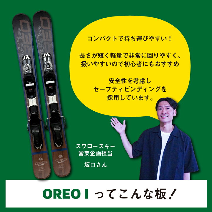 楽天市場】【ふるさと納税】＼ショートスキー板／ 【99cm 