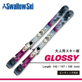 【ふるさと納税】＼スキー板／ ビンディング付き 選べるサイズ 142cm / 147cm | 送料無料 スワロースキー GLOSSY-TI【大人用】【初心者にもおすすめ 長野県 飯山市 信州産 レディース メンズ アルペン スキー 金具付き カービング】SW1008