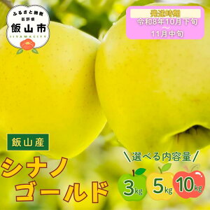 �y�ӂ邳�Ɣ[�Łz2026�N ��s�\�� �_ �V�i�m�S�[���h�^ �I�ׂ� 3kg / 5kg / 10kg ���쌧�Y ���o�׊J�n�F2026�N10�����{���`11�����{�����y ��� �����S �ь� �S�[���h �t���[�c �ʕ� �������� �M�B