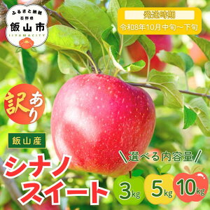 �y�ӂ邳�Ɣ[�Łz2026�N ��s�\�� �_ �󂠂� �V�i�m�X�C�[�g �^ �I�ׂ� 3kg / 5kg / 10kg ���쌧�Y ���o�׊J�n�F2026�N10�����{���`���{�����y ��� �����S �ь� �t���[�c �ʕ� �M�B �K�i�O B�i �Y