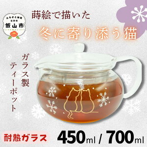 �y�ӂ邳�Ɣ[�Łz�K���X �e�B�[�|�b�g �I�ׂ�e�� 450ml 700ml ���G�ŕ`�������Y���L �y �`���H�| ���G �K���X �R�b�v �e�B�[�^�C�� �e�B�|�b�g �J�b�v �˂� �l�R �v���[���g �M�t�g �I�X�X��