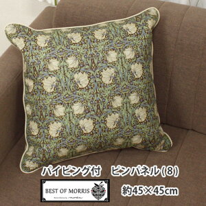 【ふるさと納税】Fabric by ベストオブモリス パイピング付クッションカバー 45×45cm (全8種類)【G1439904】