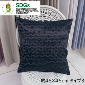 yӂ邳Ɣ[ŁzyЖDzJ[en̎czp!䂤SDGsNbVJo[ 45×45cm ^Cv3y1508242z