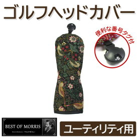 【ふるさと納税】ゴルフヘッドカバー単品 ユーティリティ用 いちご泥棒(黒)Fabric by ベストオブモリス【1545937】