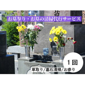 �y�ӂ邳�Ɣ[�Łz����Q��E����̐��|��s�T�[�r�X(�i�����R������n�E���x���E���Z���̕�n����)�y1695008�z