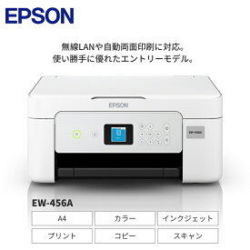 【ふるさと納税】【9/30 受付終了】EPSON カラリオ EW-456A |エプソン プリンター 家庭用 在宅 家電 印刷 簡単 長野県 塩尻市