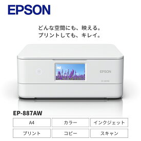 【ふるさと納税】【9/30 受付終了】EPSON カラリオ EP-887AW | カラリオ スマホ接続 プリンター コピー 簡単 スキャナー スキャン 印刷 家電製品 電化製品 在宅 長野県 塩尻市