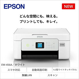 【ふるさと納税】EPSON カラリオ EW-456A｜スマホ接続 プリンター コピー スキャナー 年賀状 印刷 家電製品 電化製品 長野県 塩尻市