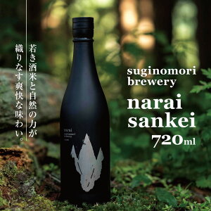 yӂ邳Ɣ[Łznarai sankei 720ml |  { Rb đ 쌧 Ks