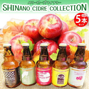 yӂ邳Ɣ[Łzx[r[YCi[ VimV[h330ml 5{Zbg | V[h x[r[YCi[  쌧 Ks