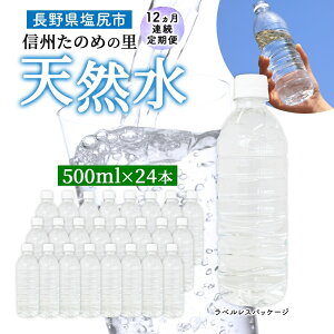 yӂ邳Ɣ[Łz VR MB ~l EH[^[ | IׂPiE MB̂߂̗̐ xX 500ml PET × 24{ |  ybg{g  VR AJ ܂₩ ~ ЊQ 