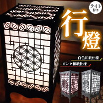 楽天市場】行灯 鉄の通販