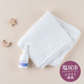 【ふるさと納税】ケラッタ ベビーローション ＆ ガーゼタオル セット | kerata 赤ちゃん ベビー ガーゼ タオル マタニティ スキンケア バスタオル 長野県 塩尻市