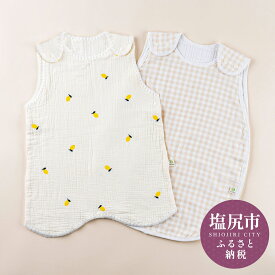 【ふるさと納税】【選べるカラー】ケラッタ スリーパー セット ( レモン × ベージュチェック or グレーチェリー×ブラックチェック) | kerata 赤ちゃん ベビー ガーゼ スリーパー マタニティ 長野県 塩尻市