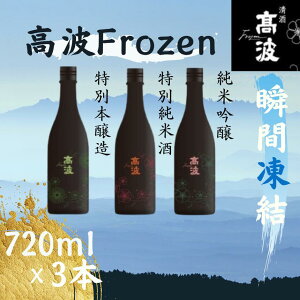 yӂ邳Ɣ[ŁzygFrozenzڂ肽ĐuԓBݔ ʖ{+ʏĎ+ċ 3Zbg 720ml×3{ |  ݔ Zbg ڂ肽 tbV 쌧 