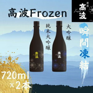 yӂ邳Ɣ[ŁzygFrozenzڂ肽ĐuԓBݔ {đ2Zbg 720ml×2{ |  ݔ Zbg ڂ肽 tbV 쌧 Ks